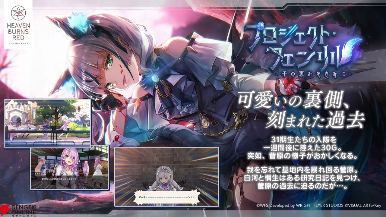 『ヘブバン』菅原千恵が暴走!? 新SSスタイル＆新ストーリーイベントで菅やん大活躍【3/6新情報まとめ】