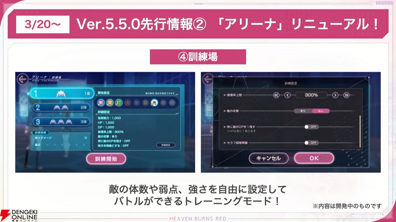 『ヘブバン』菅原千恵が暴走!? 新SSスタイル＆新ストーリーイベントで菅やん大活躍【3/6新情報まとめ】