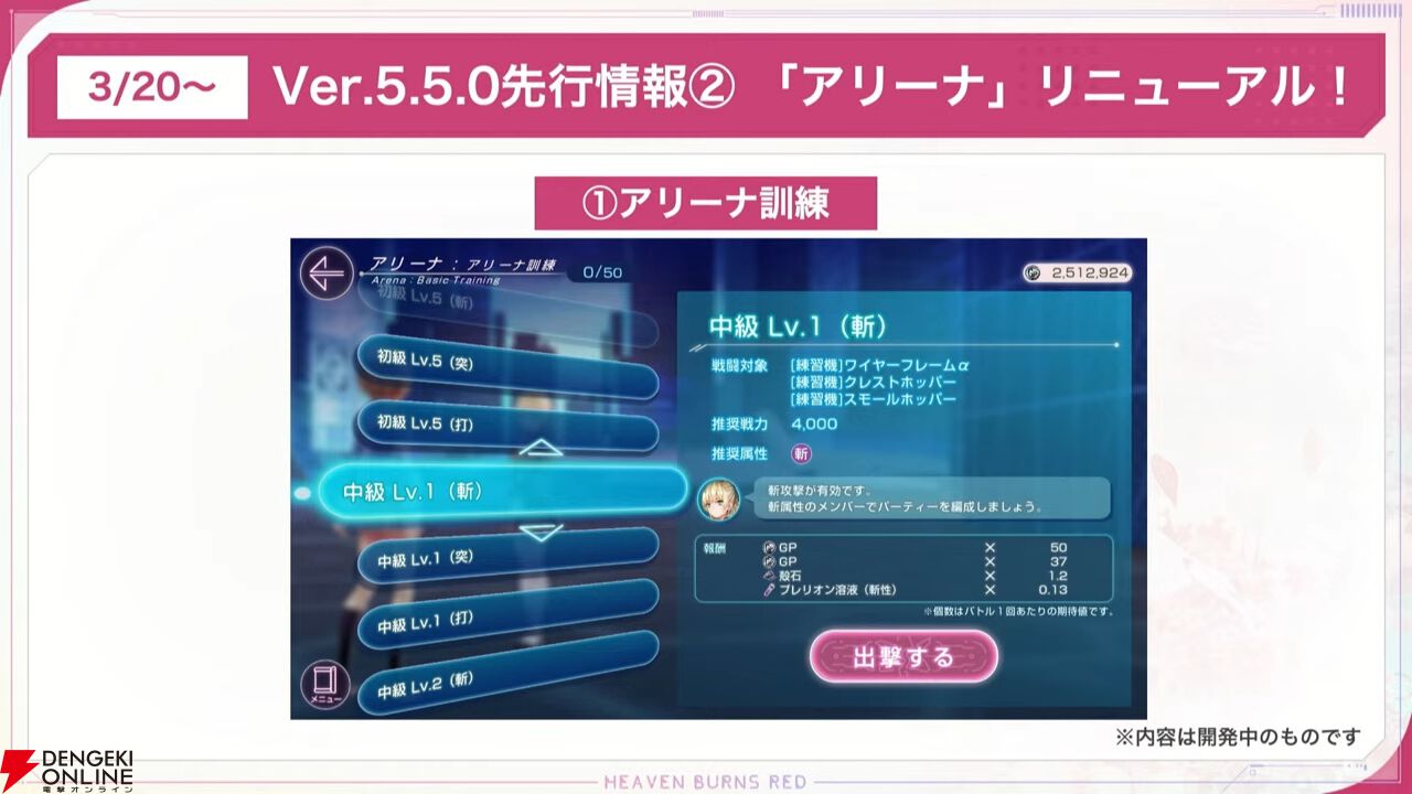 『ヘブバン』菅原千恵が暴走!? 新SSスタイル＆新ストーリーイベントで菅やん大活躍【3/6新情報まとめ】