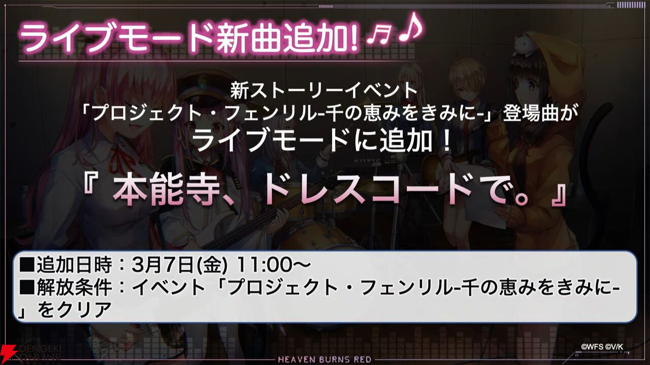 『ヘブバン』菅原千恵が暴走!? 新SSスタイル＆新ストーリーイベントで菅やん大活躍【3/6新情報まとめ】