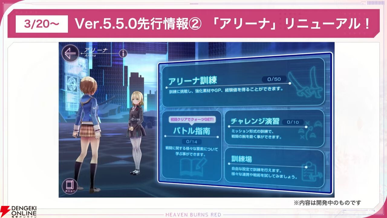 『ヘブバン』菅原千恵が暴走!? 新SSスタイル＆新ストーリーイベントで菅やん大活躍【3/6新情報まとめ】