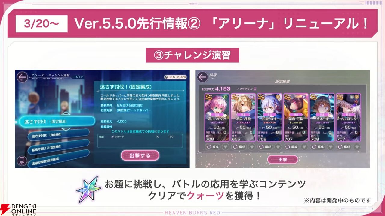 『ヘブバン』菅原千恵が暴走!? 新SSスタイル＆新ストーリーイベントで菅やん大活躍【3/6新情報まとめ】