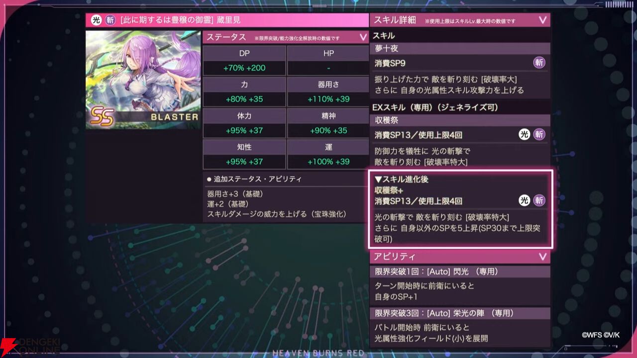 『ヘブバン』菅原千恵が暴走!? 新SSスタイル＆新ストーリーイベントで菅やん大活躍【3/6新情報まとめ】