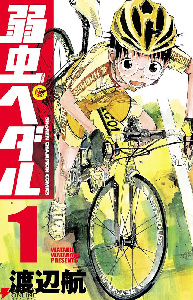 漫画『弱虫ペダル』最新刊95巻が2025年5月8日に発売。特装版はキャラクターたちの誕生日イラストや、日常イラストを堪能できる小冊子“Birthday Book2”付き