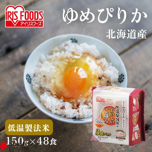 【ゆめぴりか半額】パックご飯×48食が3,990円とお買い得。アイリスフーズが”お米”と”製法”にこだわりぬいたパックごはん【楽天スーパーセール】