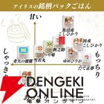 【ゆめぴりか半額】パックご飯×48食が3,990円とお買い得。アイリスフーズが”お米”と”製法”にこだわりぬいたパックごはん【楽天スーパーセール】