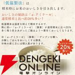 【ゆめぴりか半額】パックご飯×48食が3,990円とお買い得。アイリスフーズが”お米”と”製法”にこだわりぬいたパックごはん【楽天スーパーセール】