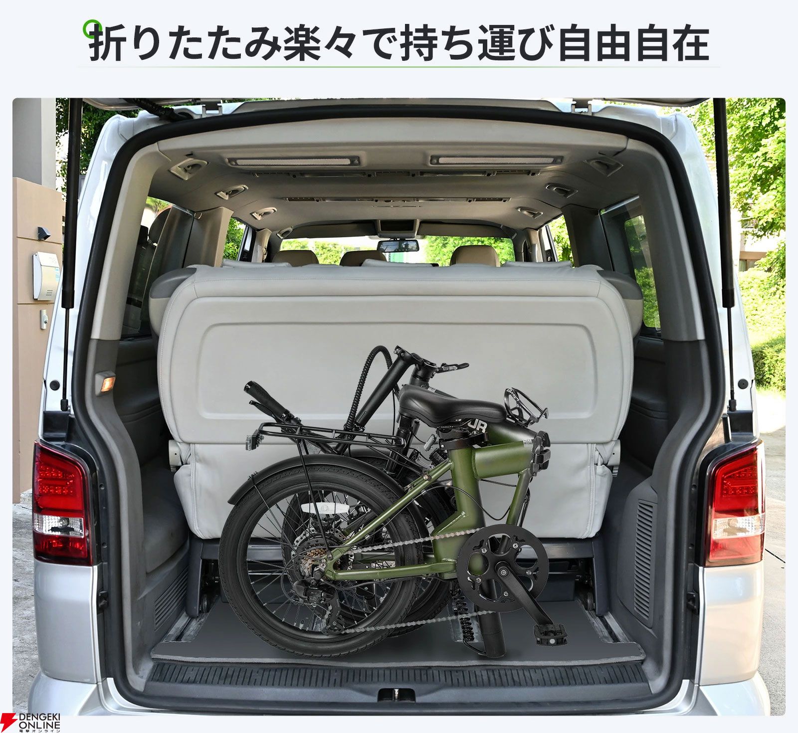 折りたたみも可能な電動自転車『EENOUR C4 パーツ付きセット』が半額セールで94,900円。通勤通学はもちろんレジャーなどにもピッタリ【楽天スーパーセール】