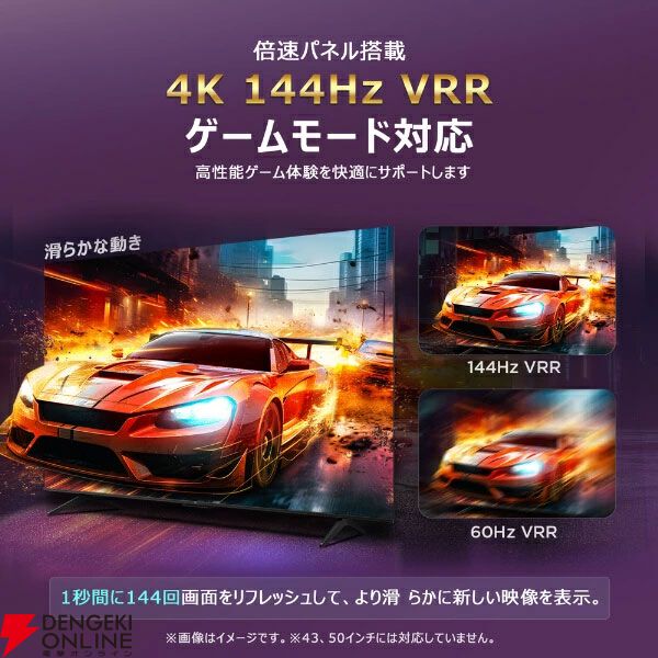 【TV半額】TCL4K液晶テレビ85型が50％オフで99,000円。リーズナブルな価格がさらに半額に【楽天スーパーセール】