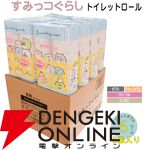 【すみっコぐらし】トイレットペーパー（48ロール）が半額セール。買いだめのチャンス！【楽天スーパーセール】