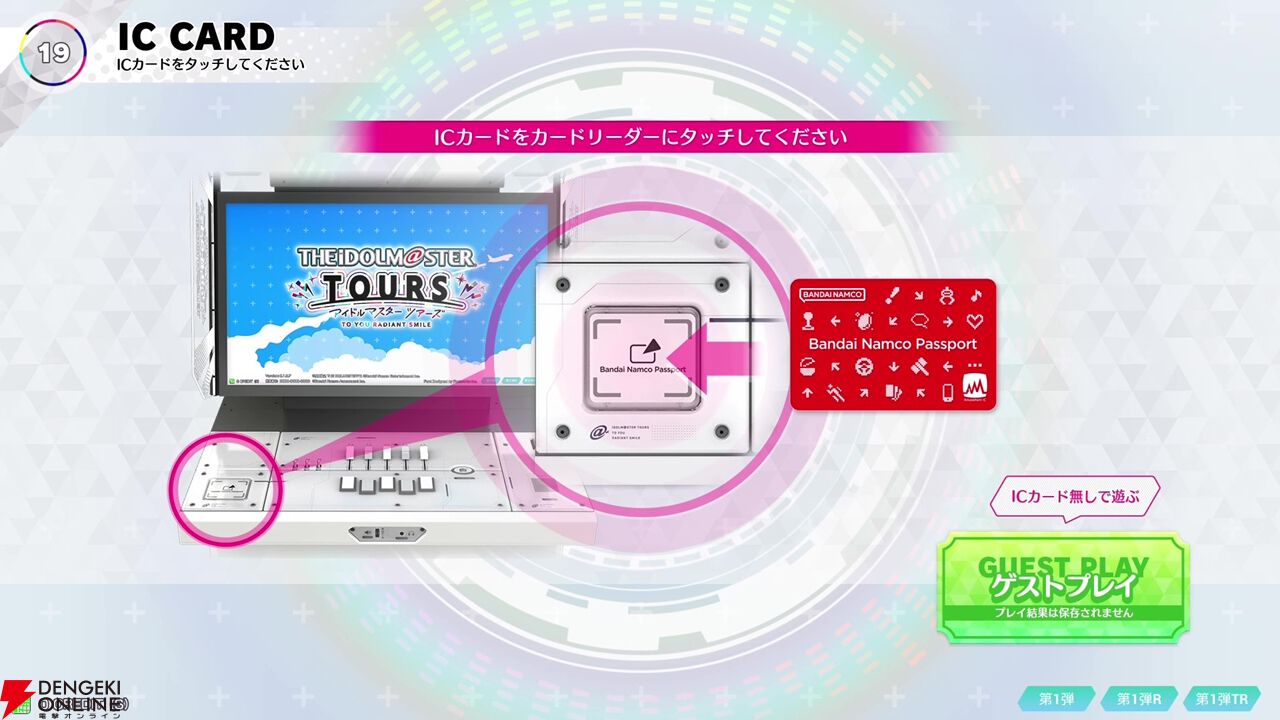 アイドルマスター ツアーズ』稼働日が3/26に決定。第1弾カードは