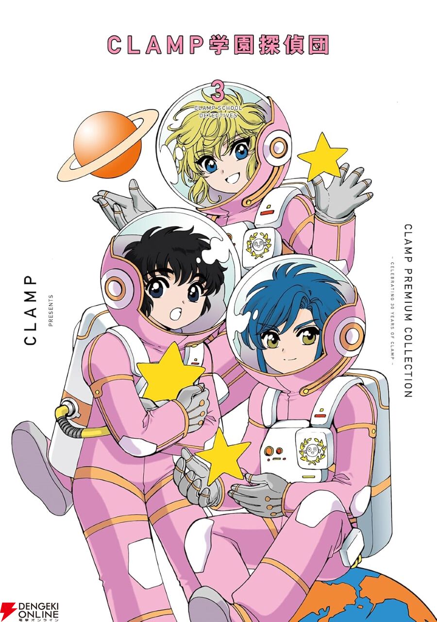 CLAMP学園探偵団』新装版3巻。残を“苦手”と感じていた蘇芳。彼らが絆を