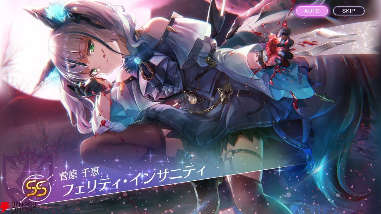 ヘブバン攻略】SS菅原千恵（フェリティ・インサニティ）は与えた