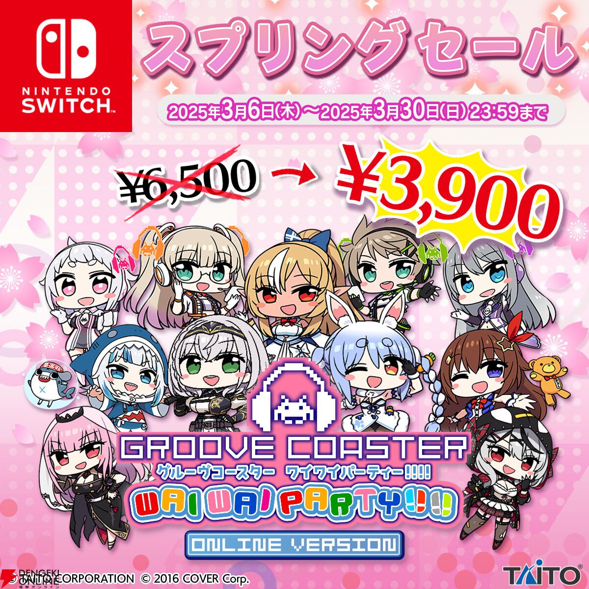Switch『グルーヴコースター フューチャーパフォーマーズ』2025