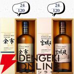 山崎12年、白州12年、イチローズモルト20th、山崎・白州Story of the Distillery、嘉之助日置2024などが当たる国産ウイスキーオンリーの『ウイスキーくじ』が販売中