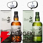 山崎12年、白州12年、イチローズモルト20th、山崎・白州Story of the Distillery、嘉之助日置2024などが当たる国産ウイスキーオンリーの『ウイスキーくじ』が販売中