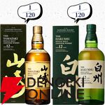 山崎12年、白州12年、イチローズモルト20th、山崎・白州Story of the Distillery、嘉之助日置2024などが当たる国産ウイスキーオンリーの『ウイスキーくじ』が販売中