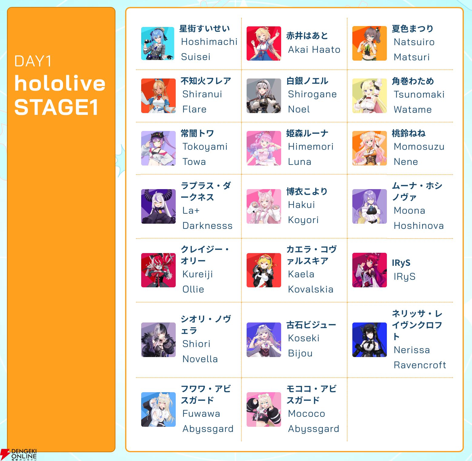 ホロライブ】星街すいせいさんの『Stellar Stellar』を一番槍に ホロライブ】星街すいせいさんの『Stellar Stellar』を一番槍に
