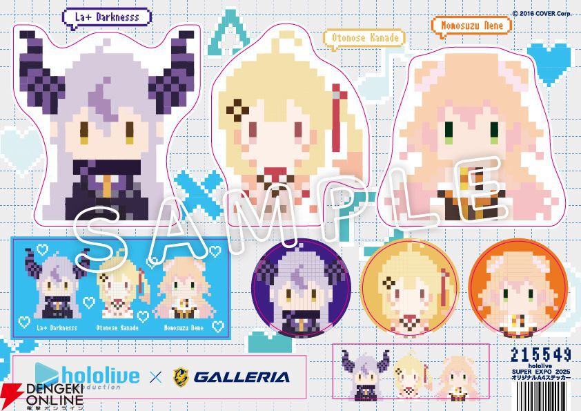ホロライブ】“hololive SUPER EXPO 2025”ガレリア協賛記念モデルの