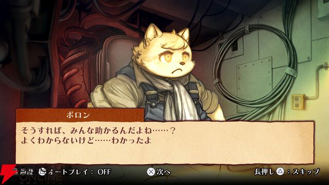 【戦場のフーガ】子ども1人の命の犠牲を迫られる“ソウルキャノン”に絶句。可愛いイラストに反したあまりにも重すぎる展開に衝撃を受けた1作目をレビュー（ネタバレあり）