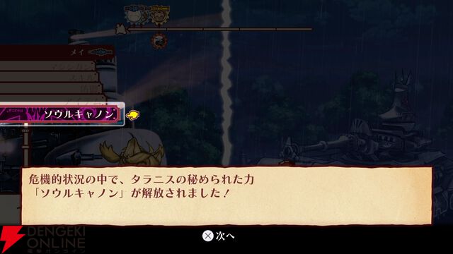 【戦場のフーガ】子ども1人の命の犠牲を迫られる“ソウルキャノン”に絶句。可愛いイラストに反したあまりにも重すぎる展開に衝撃を受けた1作目をレビュー（ネタバレあり）