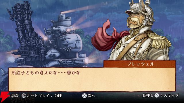 【戦場のフーガ】子ども1人の命の犠牲を迫られる“ソウルキャノン”に絶句。可愛いイラストに反したあまりにも重すぎる展開に衝撃を受けた1作目をレビュー（ネタバレあり）