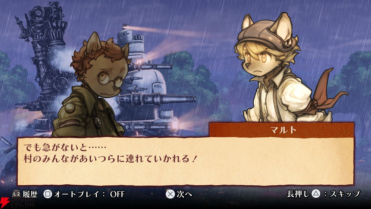 【戦場のフーガ】子ども1人の命の犠牲を迫られる“ソウルキャノン”に絶句。可愛いイラストに反したあまりにも重すぎる展開に衝撃を受けた1作目をレビュー（ネタバレあり）