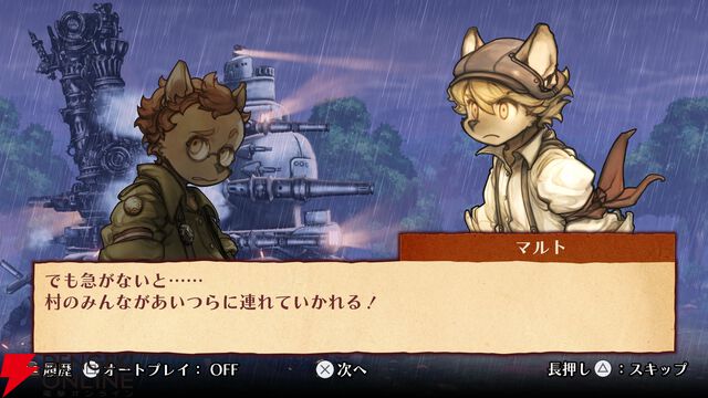 【戦場のフーガ】子ども1人の命の犠牲を迫られる“ソウルキャノン”に絶句。可愛いイラストに反したあまりにも重すぎる展開に衝撃を受けた1作目をレビュー（ネタバレあり）