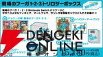 【戦場のフーガ】子ども1人の命の犠牲を迫られる“ソウルキャノン”に絶句。可愛いイラストに反したあまりにも重すぎる展開に衝撃を受けた1作目をレビュー（ネタバレあり）