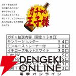 山崎12年、イチローズモルトWWR、山崎NV、白州NVなどが当たる4,488円の『ウイスキーくじ』が販売中