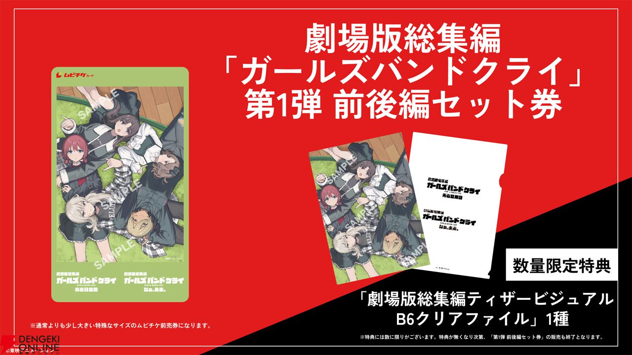 劇場版ツルネ ―はじまりの一射―』8月19日公開＆特報映像ほか公開