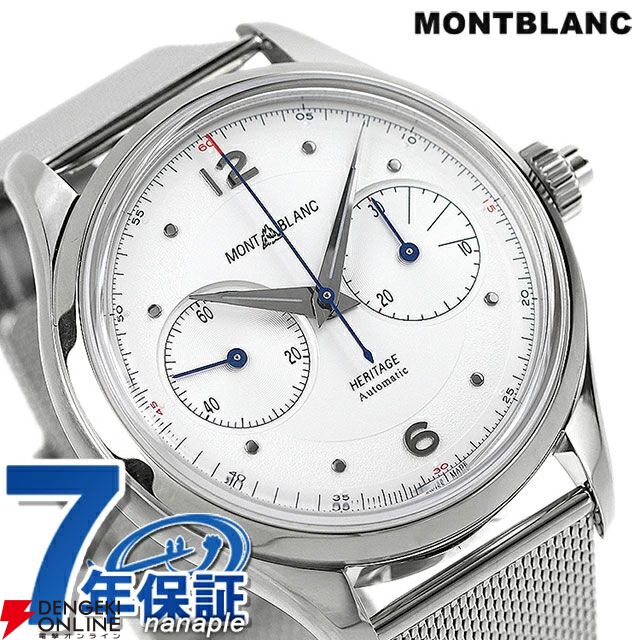 モンブラン（MONTBLANC）ヘリテイジ“119952”半額以下の272,780円で登場。クロノグラフを搭載した自動巻きの人気モデル【楽天スーパーセール】