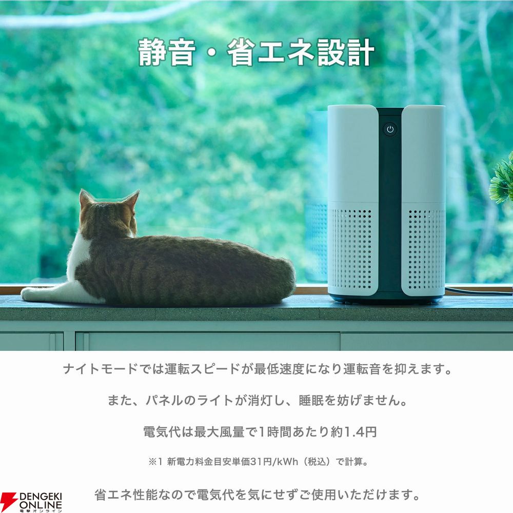 【空気清浄機半額】これからの花粉の季節に大活躍。高性能かつデザイン性にも優れたデュクス ブライトが12,400円【楽天スーパーセール】