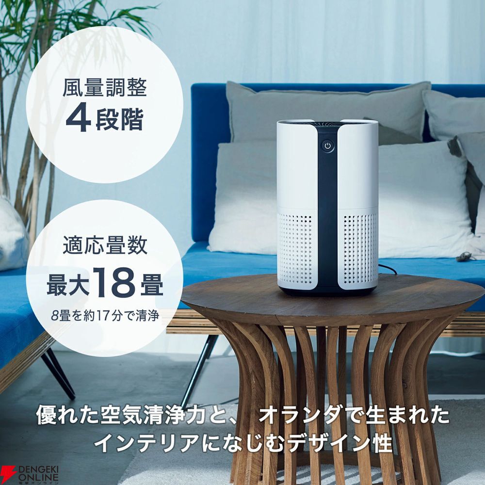 【空気清浄機半額】これからの花粉の季節に大活躍。高性能かつデザイン性にも優れたデュクス ブライトが12,400円【楽天スーパーセール】