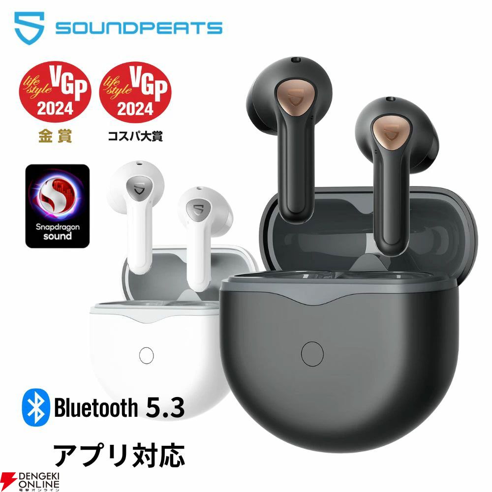 ワイヤレスイヤホンSOUNDPEATS Air4が半額セールで4,490円の大特価。低価格ながらハイレゾクオリティでの音楽再生も可能な次世代型【楽天スーパーセール】
