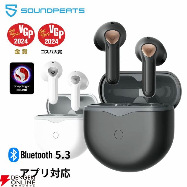 ワイヤレスイヤホンSOUNDPEATS Air4が半額セールで4,490円の大特価。低価格ながらハイレゾクオリティでの音楽再生も可能な次世代型【楽天スーパーセール】