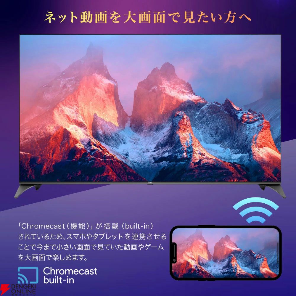 【テレビ半額】動画配信サービスの視聴のみに特化した75V型チューナーレステレビが50％オフで58,490円。必要な機能だけをつけることで安さを実現【楽天スーパーセール】