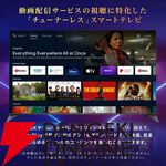 【テレビ半額】動画配信サービスの視聴のみに特化した75V型チューナーレステレビが50％オフで58,490円。必要な機能だけをつけることで安さを実現【楽天スーパーセール】