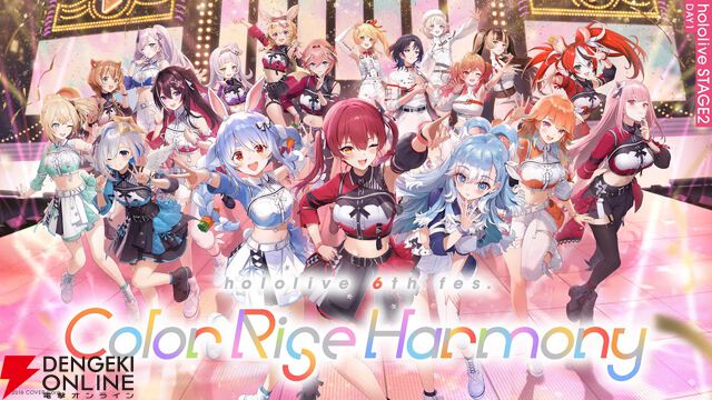 【ホロライブ】夜の第2幕、“hololive 6th fes. Color Rise Harmony”のSTAGE2は『ぽ』に始まり、マリン船長＆こぼが締める