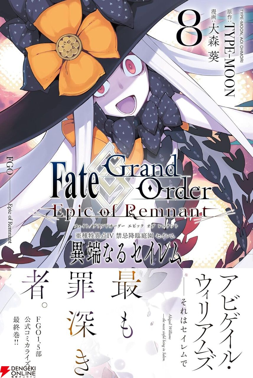 FGO Fate grand order 異端なるセイレム 特典 イラストカード fate grand order 異端なるセイレム 特典イラストカード - メルカリ