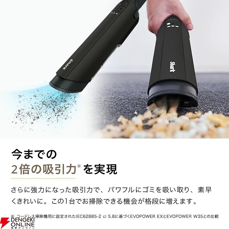 Shark（シャーク）》の充電式ハンディクリーナー『EVOPOWER EX』が半額