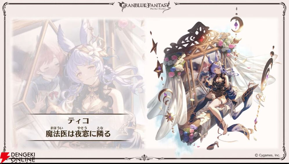 グラブル　編成チャーム　女性キャラ 未所持キャラから選ぶ季節限定キャラTier表！【11周年