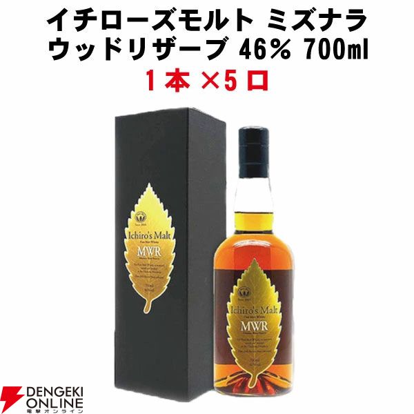 イチローズモルト 20th、山崎NV、白州NV、イチローズモルトMWR・WWRなどが当たる『ウイスキーくじ』が販売中