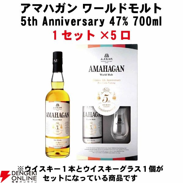イチローズモルト 20th、山崎NV、白州NV、イチローズモルトMWR・WWRなどが当たる『ウイスキーくじ』が販売中