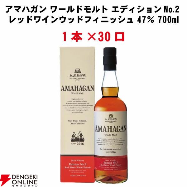 イチローズモルト 20th、山崎NV、白州NV、イチローズモルトMWR・WWRなどが当たる『ウイスキーくじ』が販売中