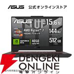 【楽天スーパーセール】ASUSのゲーミングPC、ノートPCお買い得まとめ。お手軽なものから高性能マシンまで幅広い機種が特別価格で販売中