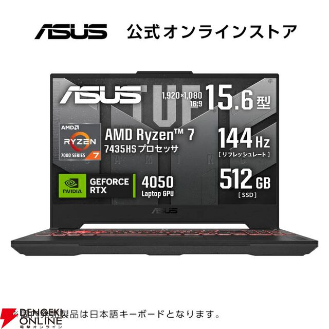 【楽天スーパーセール】ASUSのゲーミングPC、ノートPCお買い得まとめ。お手軽なものから高性能マシンまで幅広い機種が特別価格で販売中