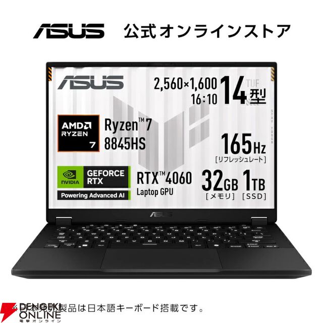 【楽天スーパーセール】ASUSのゲーミングPC、ノートPCお買い得まとめ。お手軽なものから高性能マシンまで幅広い機種が特別価格で販売中