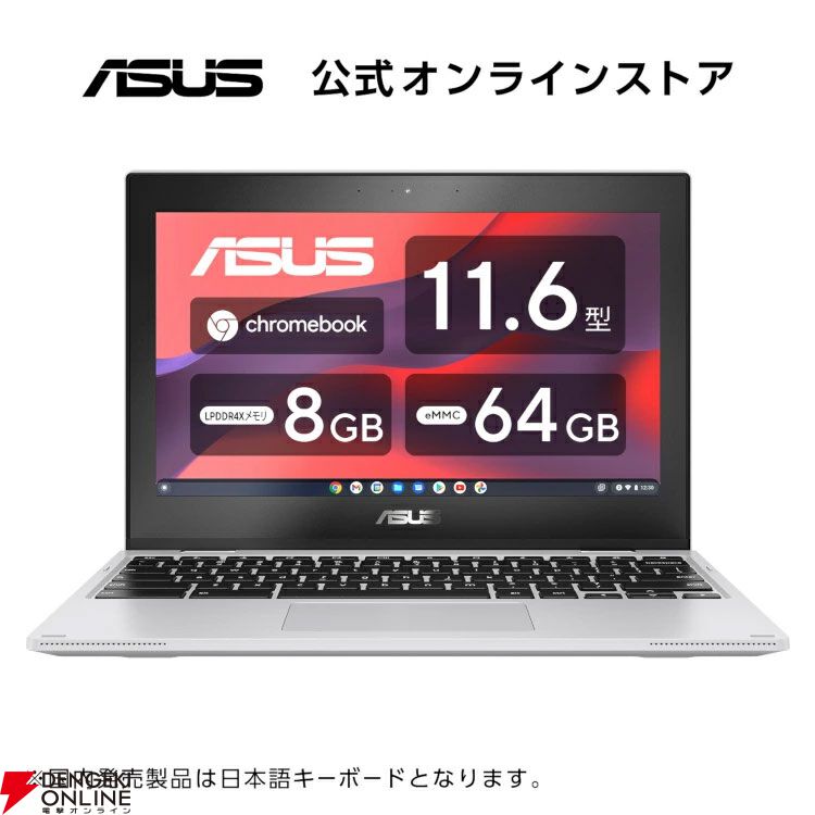 【楽天スーパーセール】ASUSのゲーミングPC、ノートPCお買い得まとめ。お手軽なものから高性能マシンまで幅広い機種が特別価格で販売中
