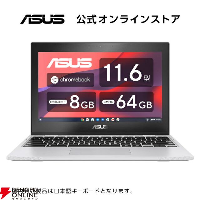 【楽天スーパーセール】ASUSのゲーミングPC、ノートPCお買い得まとめ。お手軽なものから高性能マシンまで幅広い機種が特別価格で販売中